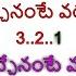 Vanochhenante Karaoke With Lyrics Telugu Tagore Video Songs I Chiranjeevi Shriya Telugu Karaoke