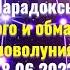 18 06 2023 Что принесет сонное и туманное новолуние каждому знаку Зодиака Особенно