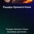 Дон Кихот Ламанческий