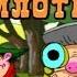 Братья Пилоты Дело о Пропавшем Слоне Pilot Brothers Case Of The Missing Elephant