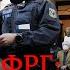 Попытка путча в Германии что стало известно о рейхсбюргерах и их попытках захвата бундестага