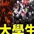 白紙運動兩週年 鄭州大學生20萬人 夜騎運動 嚇壞中共