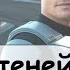 5 Приключения водителя космического грузовика отставного легионера Аудиокниги Фантастика
