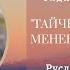 Руслан Жумабаев Тайчы Ак Саткын менен Мырза уул