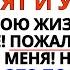 БОГ ГОВОРИТ ДАЙ МНЕ 1 МИНУТУ ПОЖАЛУЙСТА НЕ ОГОРЧАЙ МЕНЯ