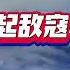 钢琴伴唱 红灯记 三段 刘长瑜老师演唱 钢琴伴奏殷承宗