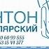 Ведущий Антон Столярский