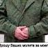 Спаси и сохрани Господи воина Николая молитва православие новости