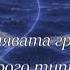 Океан Богдана Карадочева