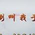 秦腔 三回头 选段 此时侯倒叫我于心不忍 李淑芳演唱 陈百甫秦腔板胡包腔与伴奏