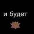 Алена Швец Песня Расстрел