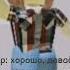 никогда не кому не доверяй