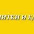 Если бы напитки и еда были людьми
