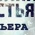 Осколки счастья 1 сезон 9 серия анонс дата выхода