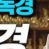 영인스님의 천수경 염불독경 21독 5시간 30분 연속듣기