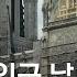 노트르담 대성당 주변 납 오염 위험 당국 상대 소송