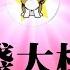 裸体版 中国大规模停电 真实原因到底是什么 是不是一盘 自残大棋局 胡锡进再次制造经典打脸 双标案例 又被内卷 凌冬将至 没电用的中国人应该找谁说理去