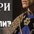 Почему в России царь а в Европе король