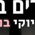 מדברים בשקט עומר אדם ועידן רייכל גרסת ההופעה גרסת קריוקי בנות PIANO L NATI