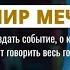 ТУРНИР МЕЧТЫ Как создать событие о котором будет говорить весь город