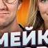 Костя Пушкин Эмир Кашоков Яся Тринадцатко Женя Гришечкина Скамейка Основных Новостное шоу