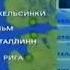 РАРИТЕТ Фрагмент погоды НТВ МИР 09 10 07 2004