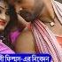 Marad 6 Mas Pore Gharke Ailo এমন ক টন ক ইটল জল ব হ র Badal Paul New Purulia Bangla Video 2018