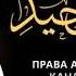Ислам 19 Понятие Таухид Асма уа Сифат Ринат Абу Мухаммад