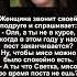 Анекдоты которые смешат до слёз юмор