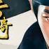 藏海傳奇 Zang Hai EP05 肖戰身背滅門之仇重回皇宮 上位後發現未婚妻是仇敵之女 藏海传 肖战 Cdrama Chinesedram