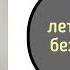 Шьем летнее платье без выкройки за час Для начинающих шить