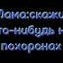 Техника воскрешения