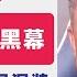 翟山鹰 新京报揭露货罐车运输乱象 化学品与食用油混装 中国食品安全再受冲击 货罐车运输潜规则曝光 生存环境堪忧 经济低迷下的货罐车运输黑幕 中国货罐车不洗罐内幕 食品安全成笑话