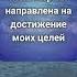 Аффирмация дня на фоне морских волн 13 й лунный день аффирмации лунныйкалендарь медитация