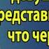 История Украденное счастье короткие рассказы о любви и жизни слушай онлайн