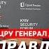 Экс директор ЦРУ генерал Петреус Встреча Зеленского с Путиным мир что будет с Украиной и Россией