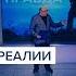 LIVE ВСУ мирятся с боевиками Радио Донбасс Реалии