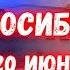 Hurricane In Novosibirsk Tore Off Roofs And Knocked Down Power Lines