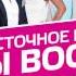Звезды Восток FM 21 апреля 2017 анонс