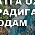 Жаннатга охирги булиб кирадиган одам Абдуллох домла