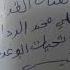 الفنان علي الرداعي 9 حبيتها من فوادي ليش بخفيها