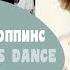 Мэри Поппинс