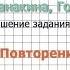 Страница 118 Упражнение 197 Повторение Русский язык 2 класс Канакина Горецкий Часть 2