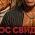 Alex СМОТРИТ СУД НАД ДИДДИ СВИДЕТЕЛИ МАТЬ КЭССИ ЭСКОРТНИК АГЕНТ HSI ЭКСПЕРТ ДОКТОР ХЬЮЗ