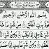 Surah Falaq Beautiful Quran Recitation With By Egzon Ibrahimi Quran Pak Egzonibrahimi