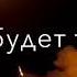 Са безам