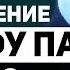Кунг фу Панда Прохождение Часть 8 Волчья Луна Тайна Песков Без Комментариев