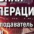 Олег Яновский о ментальной войне и специальной военной операции
