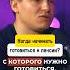 Когда начинать готовиться к пенсии