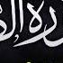 Очень красивое чтение ما شاء الله чтец Билал Дарбали Сура Ас Саффат